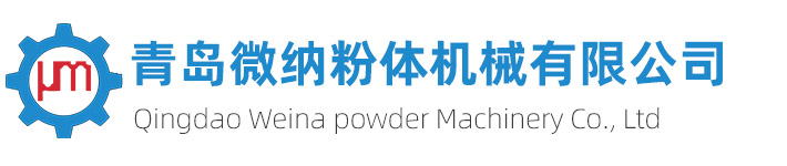 超细粉碎机,超微粉碎机,气流粉碎机